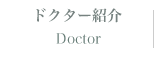 歯根治療について