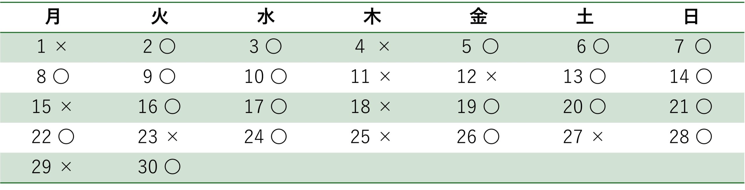 2025年9月の診療カレンダーと休診日一覧（坂上デンタルオフィス）